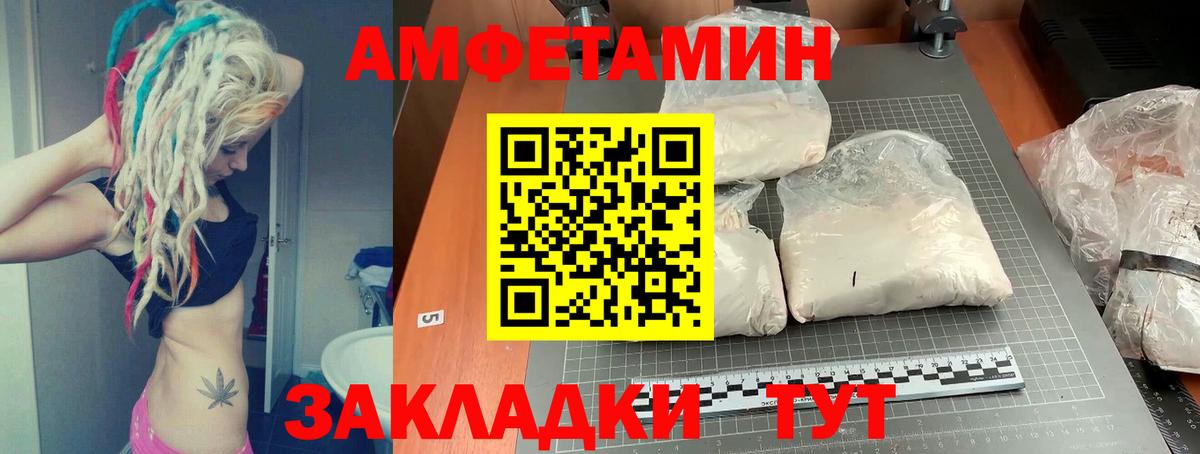 Amphetamine Розовый  Вятские Поляны 