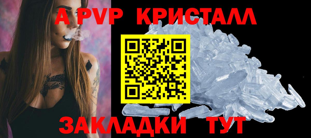 APVP Crystall  APVP  А ПВП СК КРИС  Alpha-PVP крисы CK  Вятские Поляны 