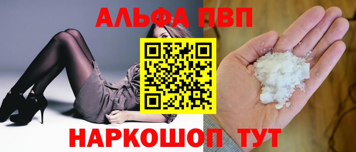Альфа ПВП Crystall Вятские Поляны