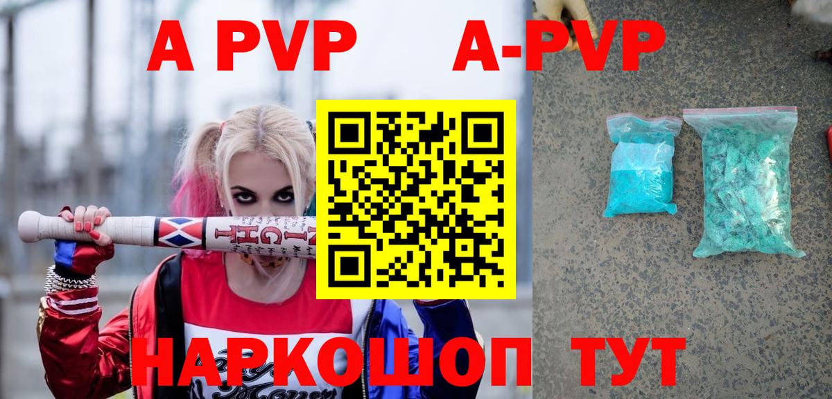 A PVP мука  Вход с VPN  Вятские Поляны  Alpha-PVP СК  Alpha-PVP СК КРИС 