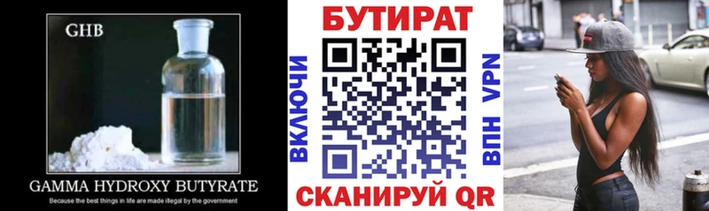 mega маркетплейс  Вятские Поляны  это наркотические препараты  БУТИРАТ вода 