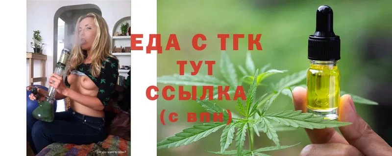 Еда ТГК конопля  Вятские Поляны 