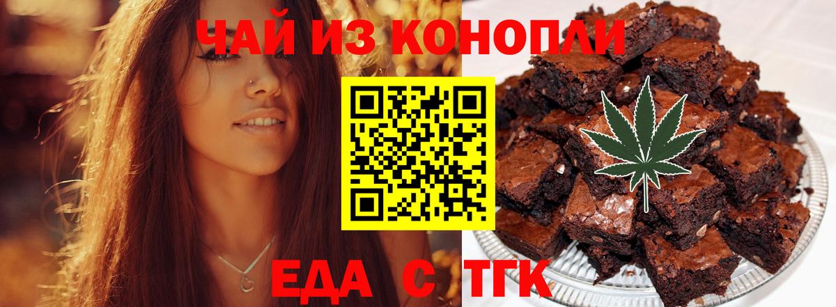 Вятские Поляны  Еда ТГК марихуана  Вход с VPN 
