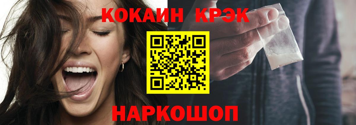 Кокаин Эквадор Вятские Поляны