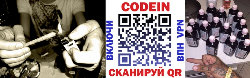 Кодеиновый сироп Lean Purple Drank  Вятские Поляны 