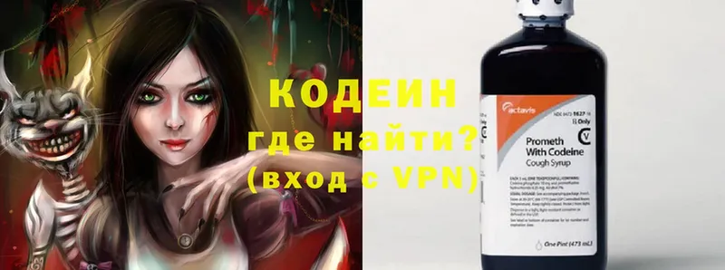 Кодеин напиток Lean (лин)  МЕГА tor  Вятские Поляны 