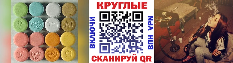 купить наркотик  Вятские Поляны  blacksprut ССЫЛКА  Экстази 280мг 