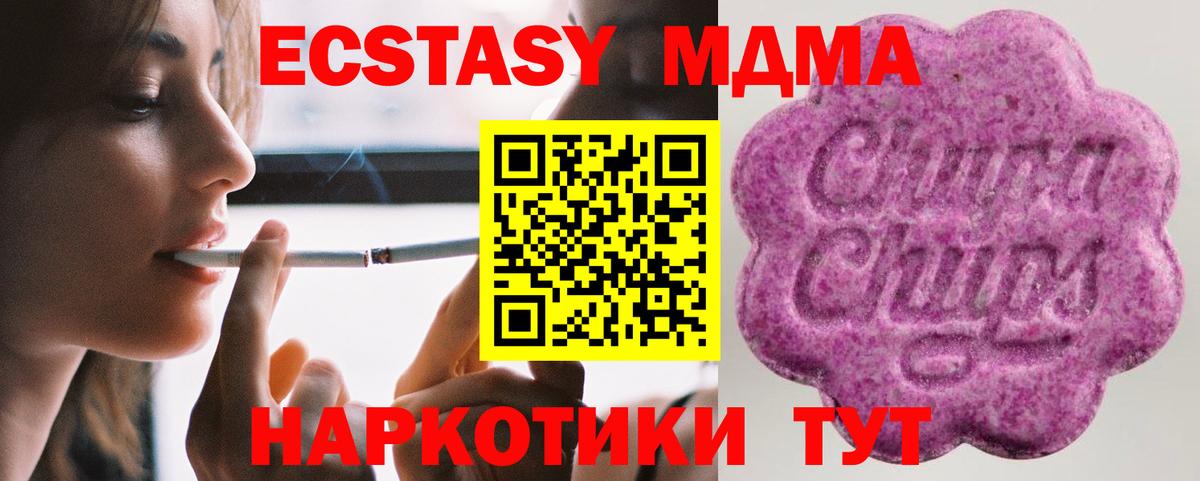 ЭКСТАЗИ MDMA  ЭКСТАЗИ  Вятские Поляны  мега как зайти  Ecstasy круглые 