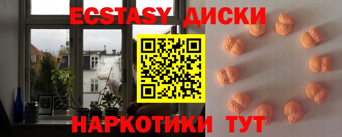 ЭКСТАЗИ 280мг Вятские Поляны