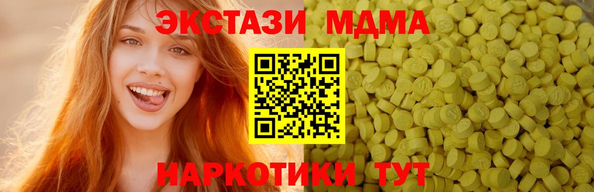 Вятские Поляны  Ecstasy 280 MDMA  Вход с VPN 