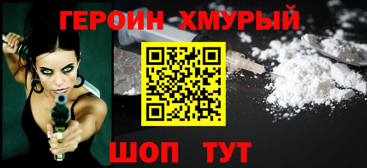 Героин Афган Вятские Поляны