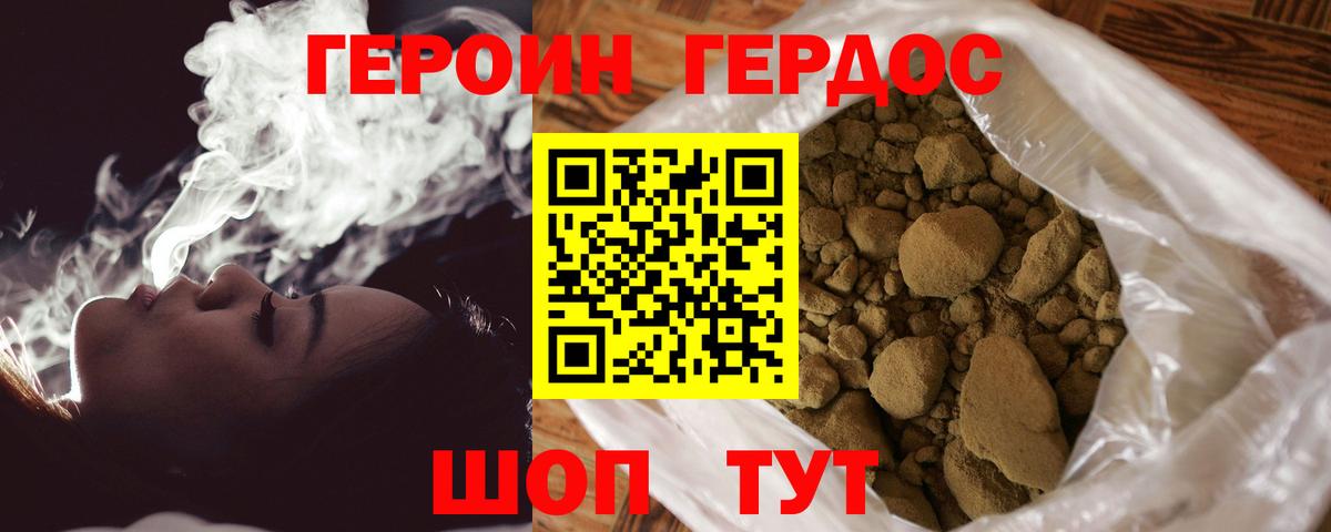 Героин белый  ГЕРОИН  Вятские Поляны 