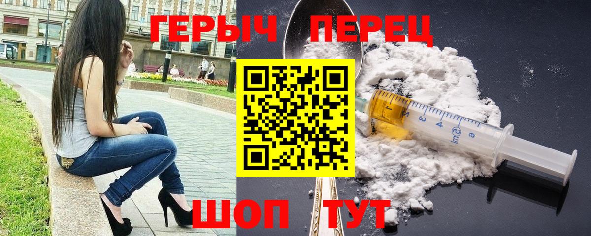 Вятские Поляны  Героин белый  Вход с VPN 