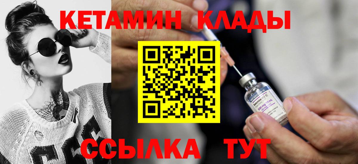 Кетамин VHQ Вятские Поляны