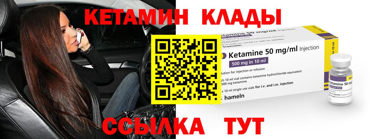 КЕТАМИН ketamine  Вятские Поляны  КЕТАМИН VHQ 
