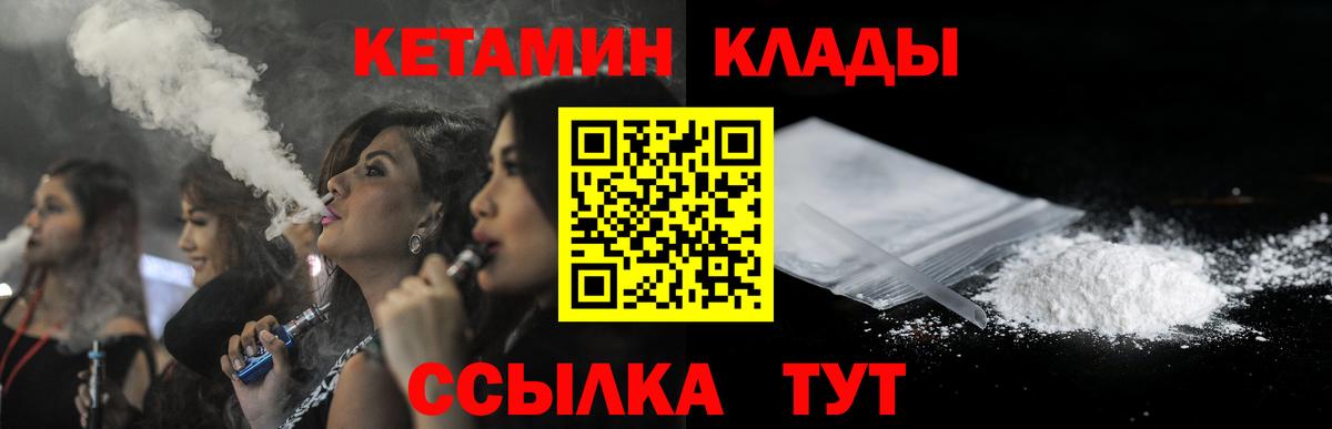 Вятские Поляны  МЕГА tor  нарко площадка клад  Кетамин VHQ  Вход с VPN 