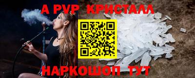 ALPHA PVP Абакан