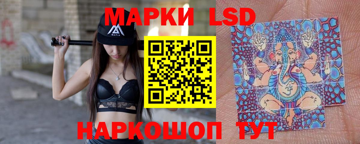 LSD-25 экстази ecstasy Вятские Поляны