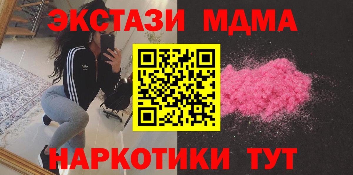 MDMA VHQ  Вятские Поляны  МДМА crystal 