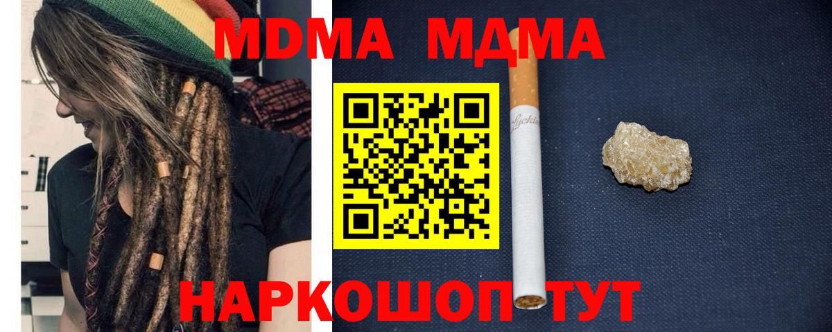 МДМА crystal Вятские Поляны