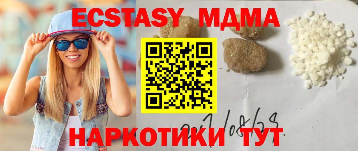 Вятские Поляны  МДМА молли  Вход с VPN 