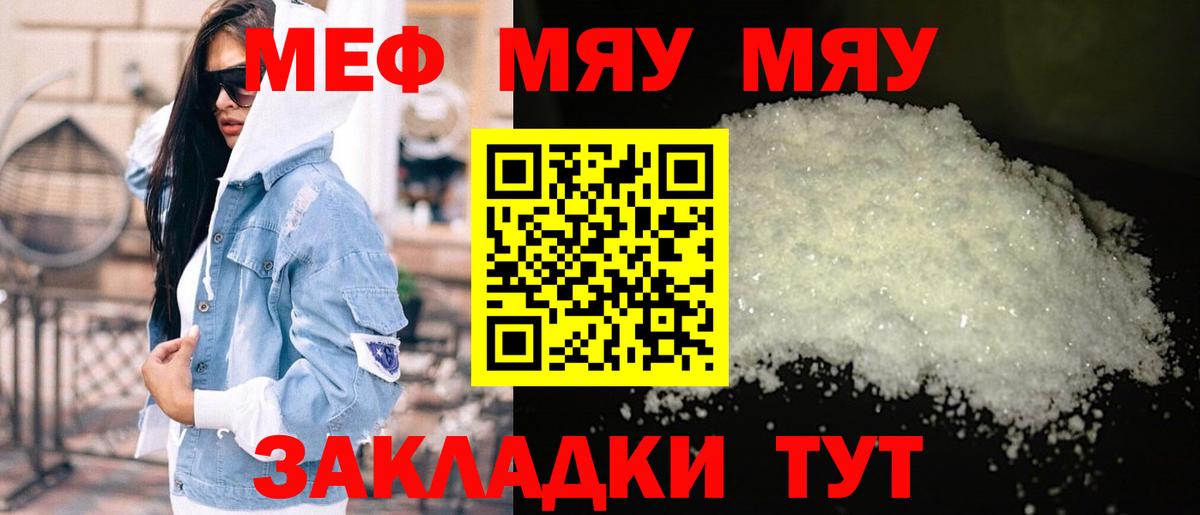 Мефедрон кристаллы  МЯУ-МЯУ кристаллы  сколько стоит  Вход с VPN  Вятские Поляны 