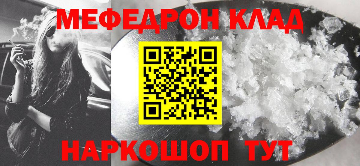 магазин  наркотиков  Мефедрон  Мефедрон  МЯУ-МЯУ VHQ  Вятские Поляны  МЯУ-МЯУ мука 