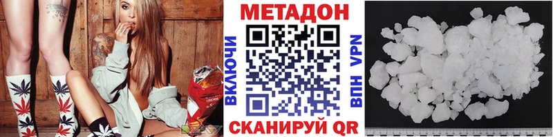 Метадон methadone  Вятские Поляны 