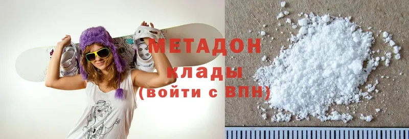 как найти закладки  kraken как войти  МЕТАДОН methadone  Вятские Поляны 