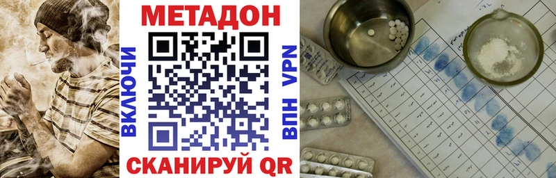 МЕТАДОН мёд Вятские Поляны