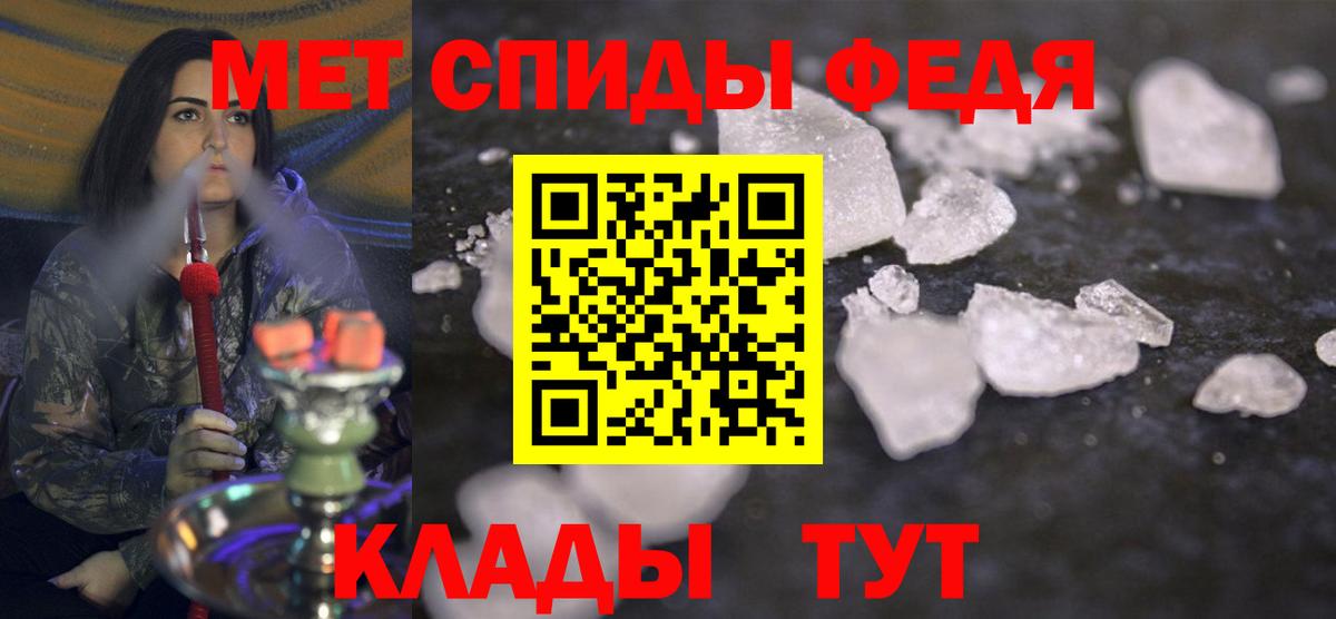 Первитин мет Вятские Поляны