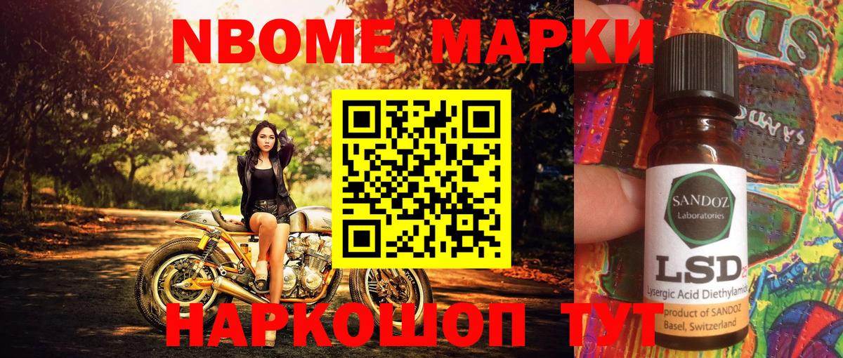 Наркотические марки 1,5мг Вятские Поляны