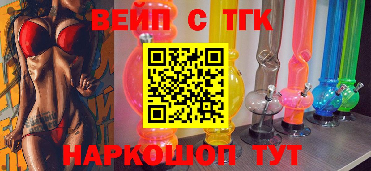 Дистиллят ТГК вейп  Вход с VPN  Дистиллят ТГК гашишное масло  Вятские Поляны 