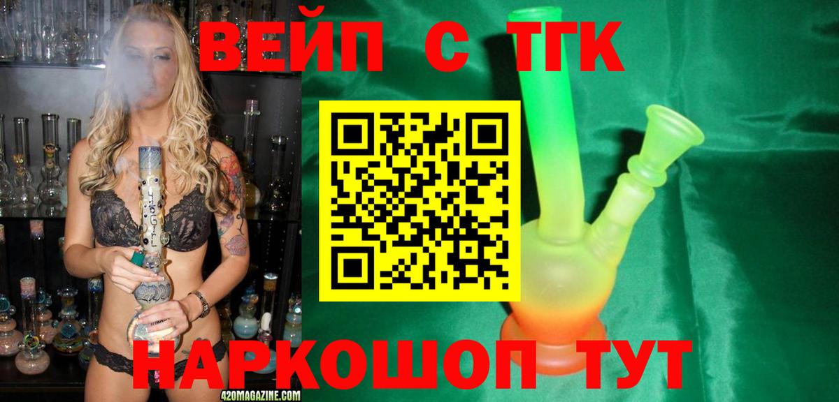 Дистиллят ТГК концентрат Вятские Поляны
