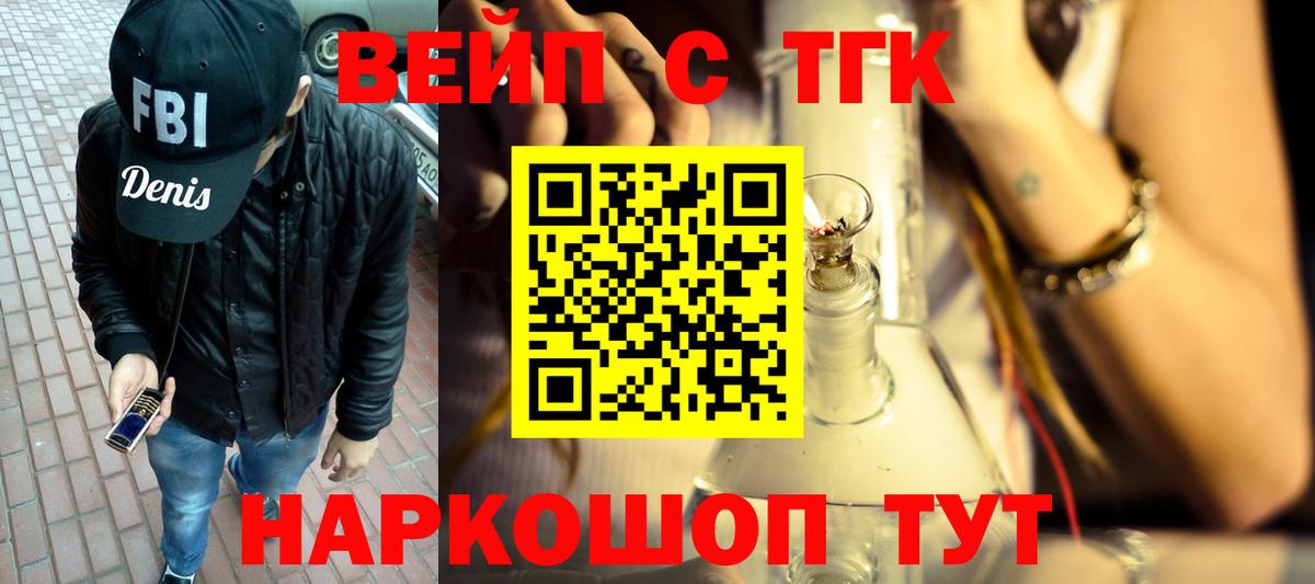 ТГК жижа Вятские Поляны