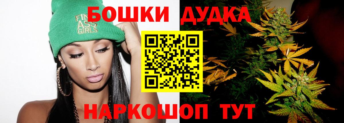 Бошки Шишки планчик Вятские Поляны