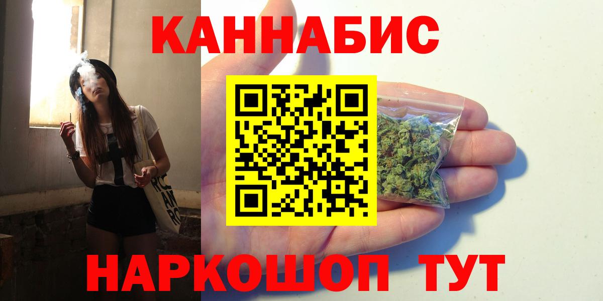 Бошки Шишки гибрид  МАРИХУАНА Bruce Banner  Конопля Ganja  Вход с VPN  Вятские Поляны  Канабис конопля 